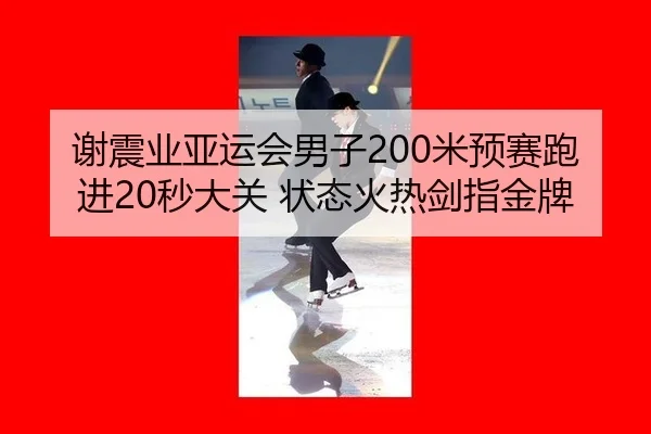 xie-zhen-ye-ya-yun-hui-nan-zi-mi-yu-sai-pao-jin-miao-da-guan-zhuang-tai-huo-re-jian-zhi-jin-pai-3-556.jpg