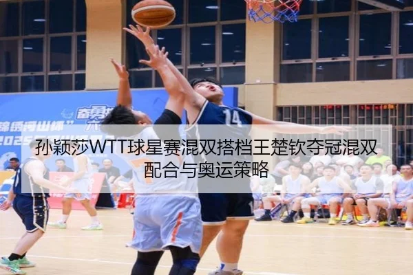 sun-ying-sha-qiu-xing-sai-hun-shuang-da-dang-wang-chu-qin-duo-guan-hun-shuang-pei-he-yu-ao-yun-ce-lve-2-883.jpg